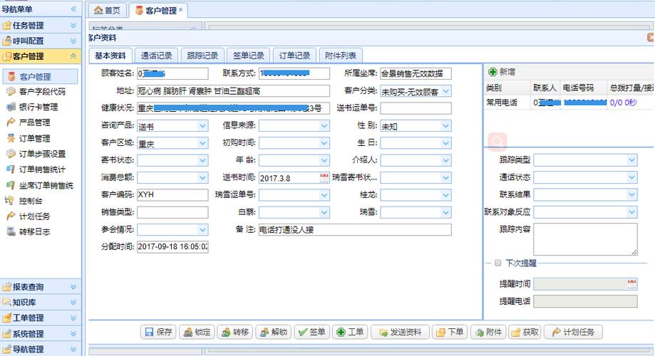 电视购物呼叫系统