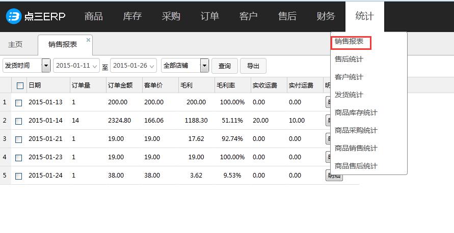 产品在线帮助,解决系统试用难题