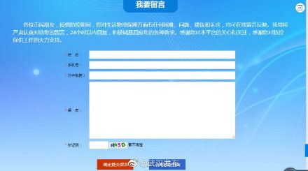 武汉居民购物网上服务平台打不开 正在紧急恢复中