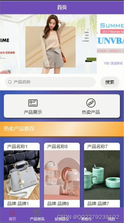 springboot厨具厂产品在线销售购物商城系统产品展示反馈建议uniapp 源码 文档 ppt 运行视频 讲解视频