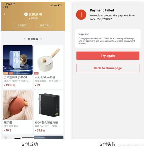 支付产品 收银台设计详解