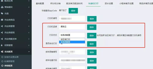 赤焰信息系统 全新功能,助社区团购平台提升采购分拣环节效率200